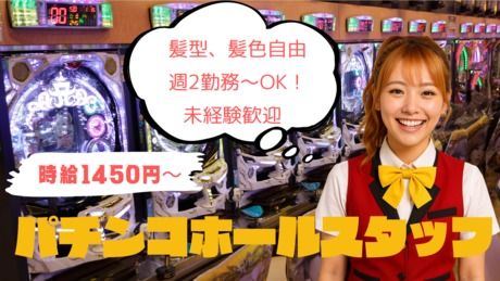 株式会社スタッフバンクの派遣求人情報