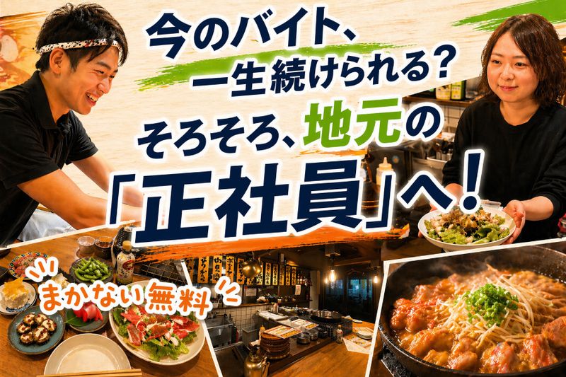 有限会社国分寺産業の求人・転職情報