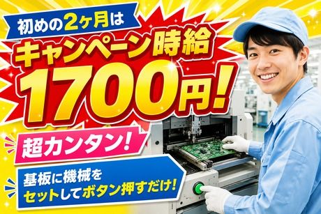 株式会社サポート西神営業所　派遣先:兵庫県神戸市西区福吉台のアルバイト・バイト求人情報-22