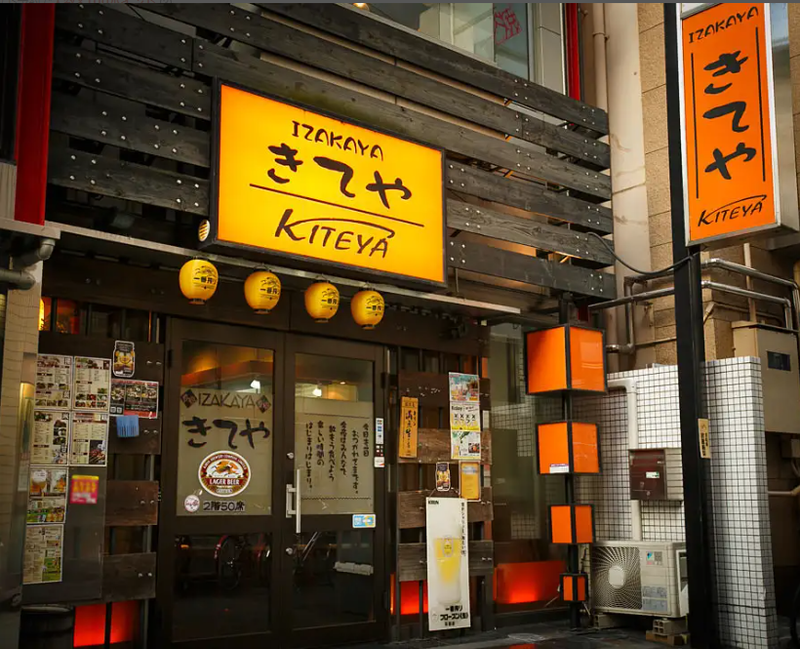 きてや西宮北口店のアルバイト・バイト求人情報-01