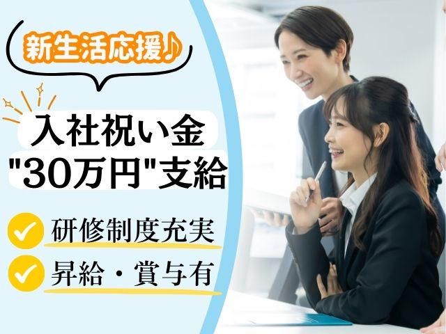 株式会社アキヤマの求人・転職情報