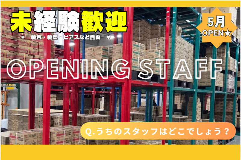 株式会社RESPECT　尼崎センター