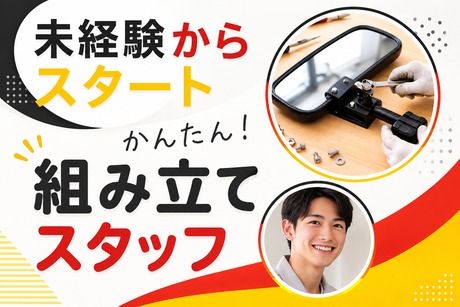 株式会社ヒューマンアイズの求人・転職情報