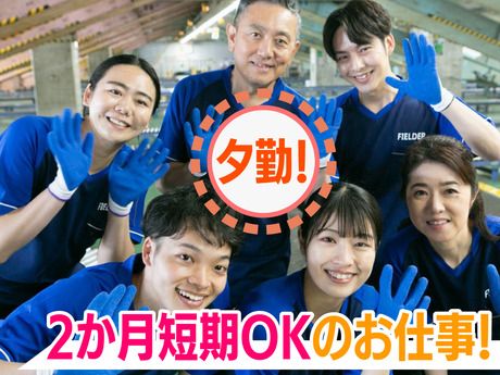 SGフィルダー株式会社 九州中継エリア　/W24128-126