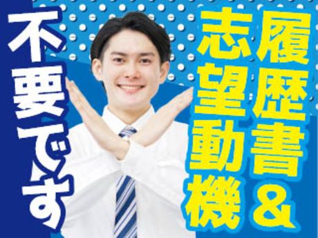 株式会社平山の求人・転職情報