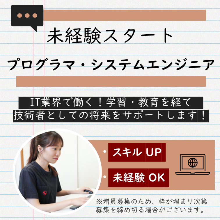 エボルテック株式会社の求人・転職情報