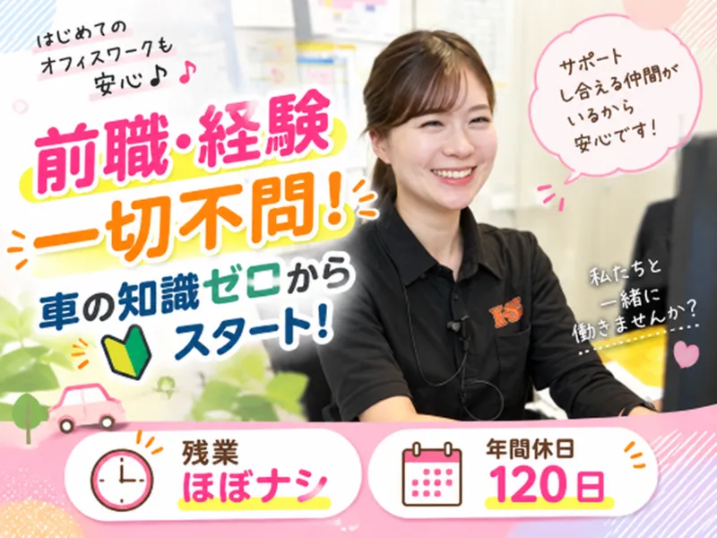 株式会社Ｙ’Ｓ　ＧＡＲＡＧＥの求人・転職情報