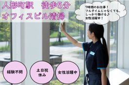 スターツクリーンパートナーズ株式会社　141061のアルバイト・バイト求人情報-22