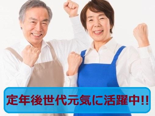 ほっと介護みのり　沼津センターのアルバイト・バイト求人情報-03