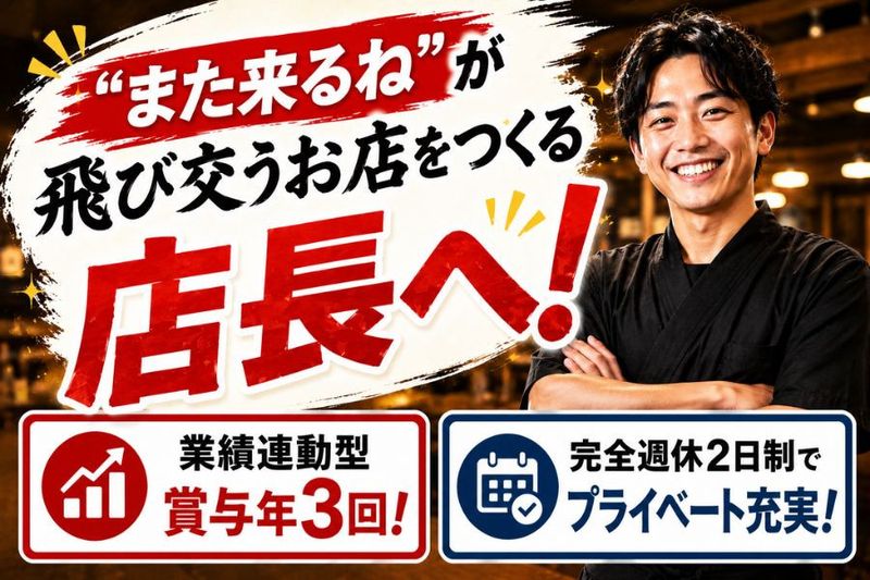 株式会社Ｍインターナショナルの求人・転職情報
