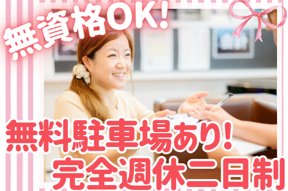 医療法人社団健志会　つるみクローバークリニックの求人・転職情報