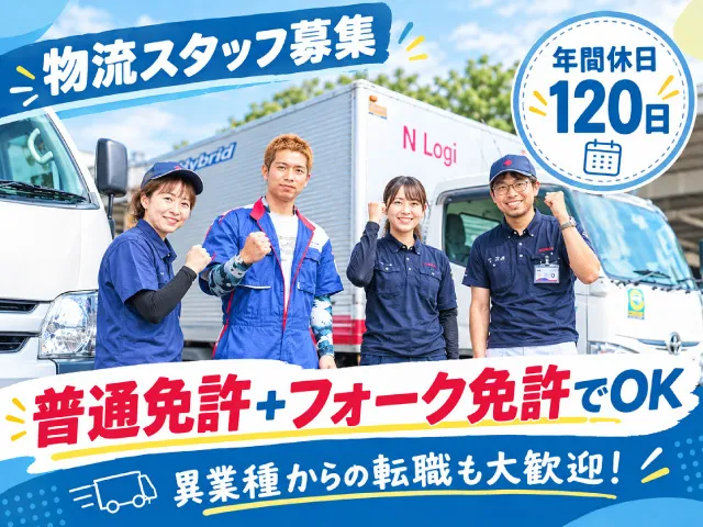 ニッコン株式会社 太田・伊勢崎営業所の求人・転職情報