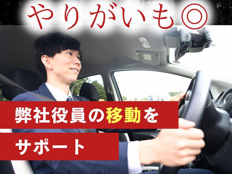 関東陸運株式会社の求人情報