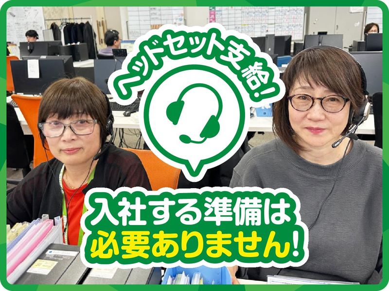 アップセルテクノロジィーズ株式会社 和歌山ラボのアルバイト・バイト求人情報-02