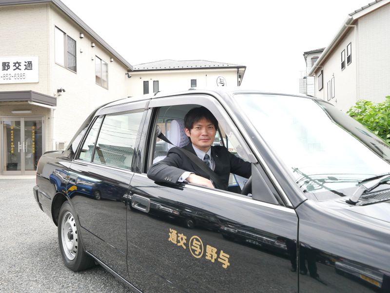 株式会社与野交通の求人・転職情報