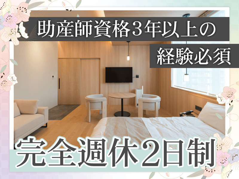 医療法人社団彩陽会　の求人・転職情報