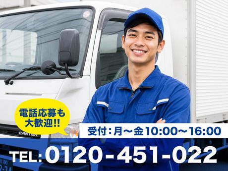 寿ロジコム株式会社の求人・転職情報