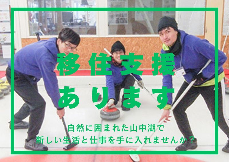 株式会社スポーティングカナダの求人・転職情報