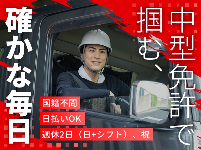 皇子解体工業の求人・転職情報