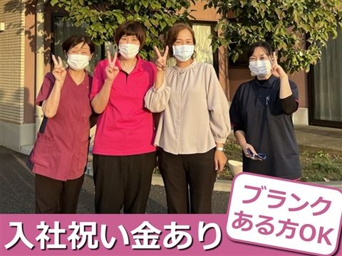 藤和グループの求人・転職情報