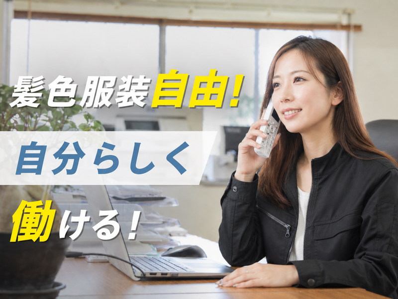 株式会社ｉ‐ＰＯＷＥＲ　ＪＡＰＡＮの求人・転職情報