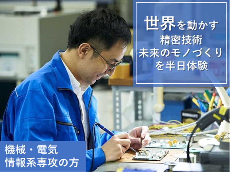 グラフテック株式会社