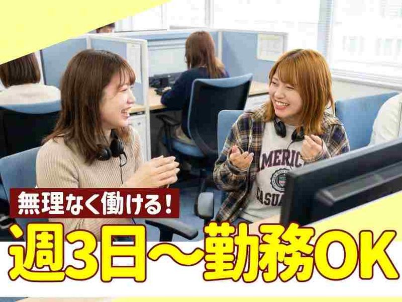 トランスコスモス株式会社の求人・転職情報