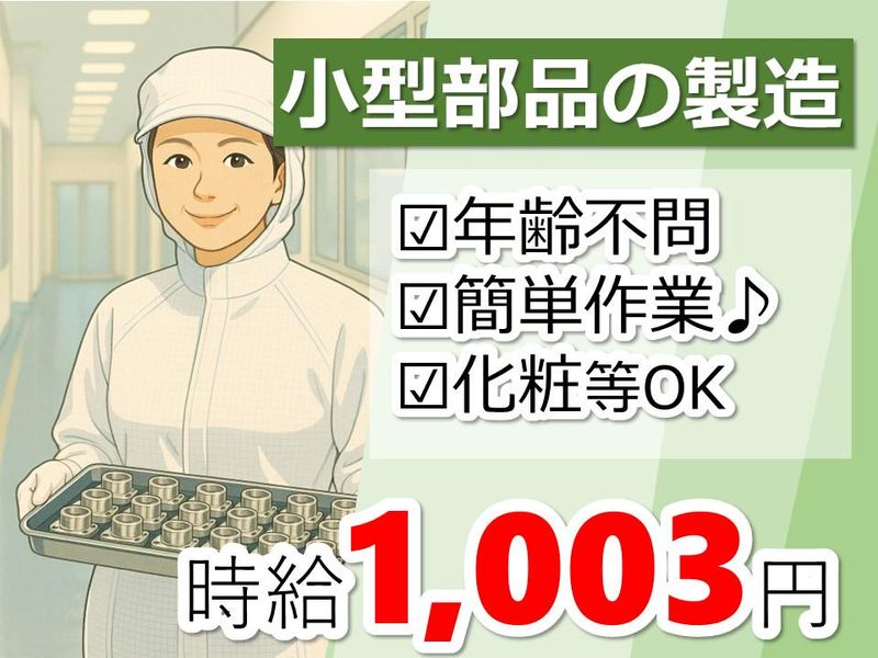 株式会社NCIのアルバイト・バイト求人情報-31