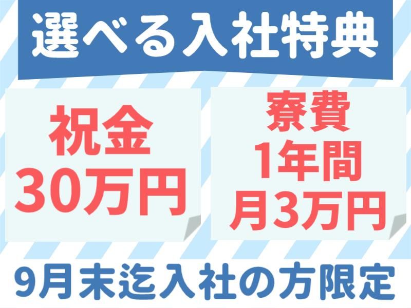 株式会社フジワーク　長崎事業所のアルバイト・バイト求人情報-03