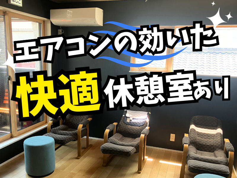 昭和橋急配株式会社-0001の求人・転職情報