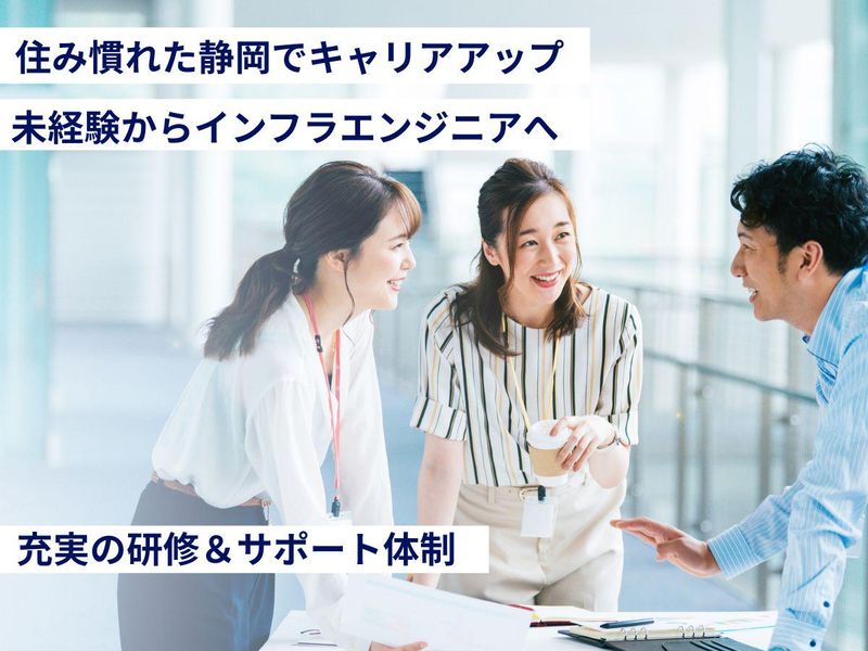 株式会社アイエスエフネットの求人・転職情報