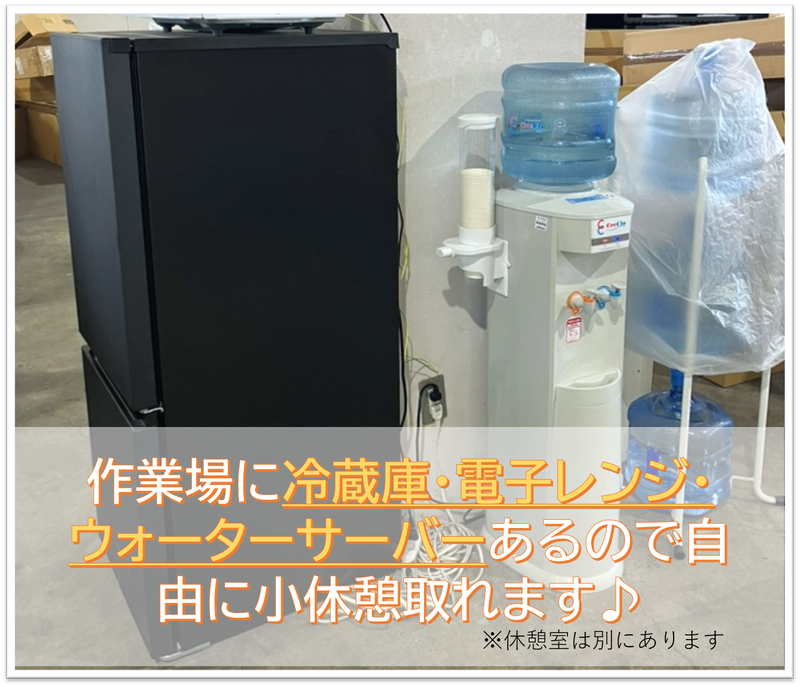 戦力エージェント株式会社　千葉支店千葉東グループ(派遣先:千葉県八街市沖)のアルバイト・バイト求人情報-02