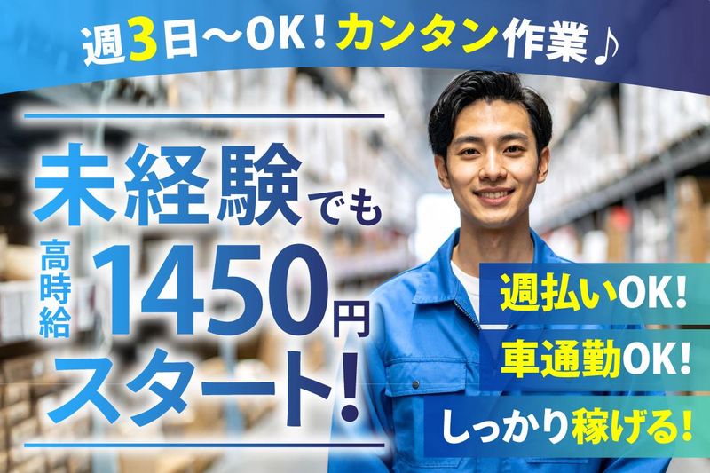 株式会社アクティブサービスの求人・転職情報