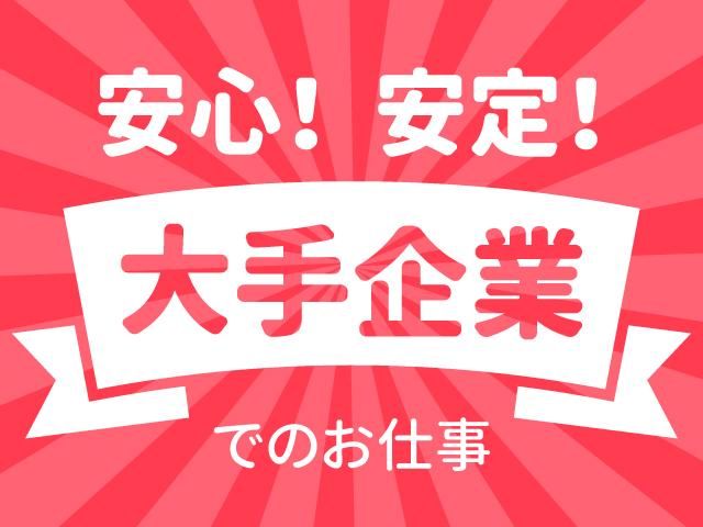 ジョブシティ(株式会社ケイ・プランニング)の派遣求人情報