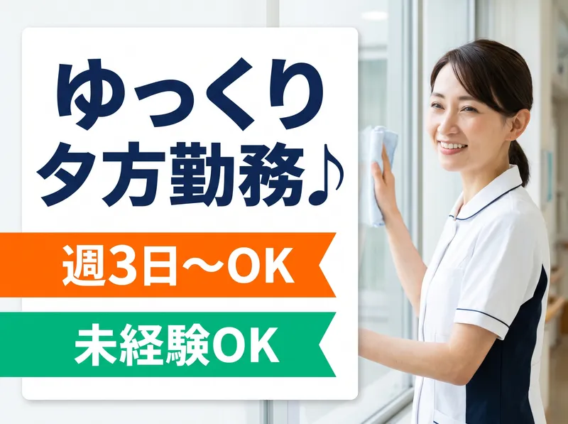 スターツファシリティーサービス株式会社のアルバイト・バイト求人情報
