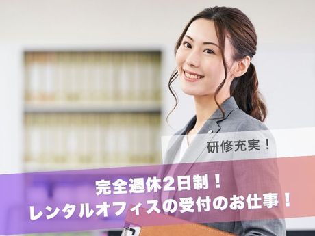 日本リージャス株式会社の求人・転職情報