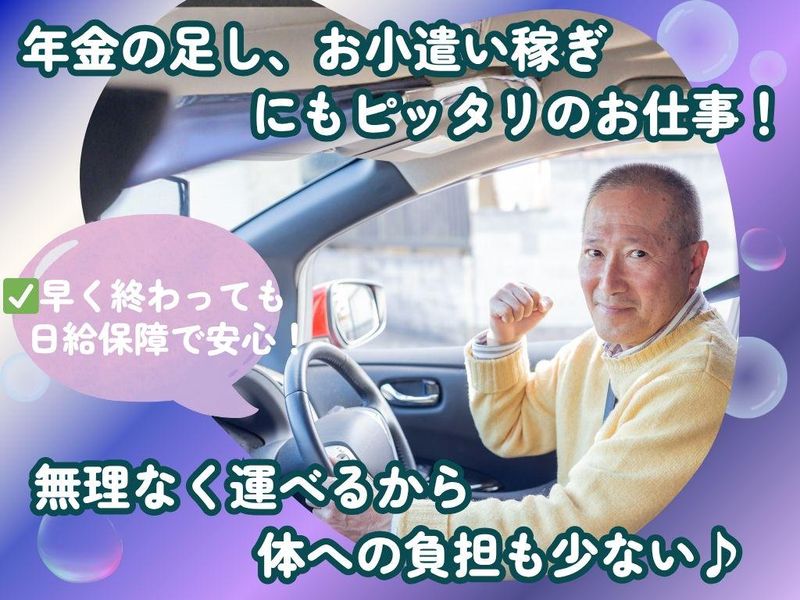 株式会社MTトランスポート　札幌支店のアルバイト・バイト求人情報-02