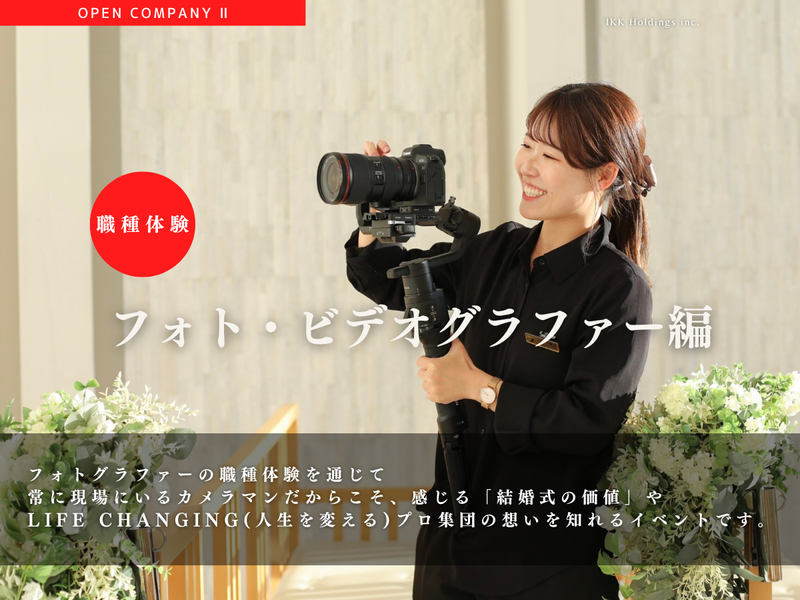 アイ・ケイ・ケイホールディングス株式会社