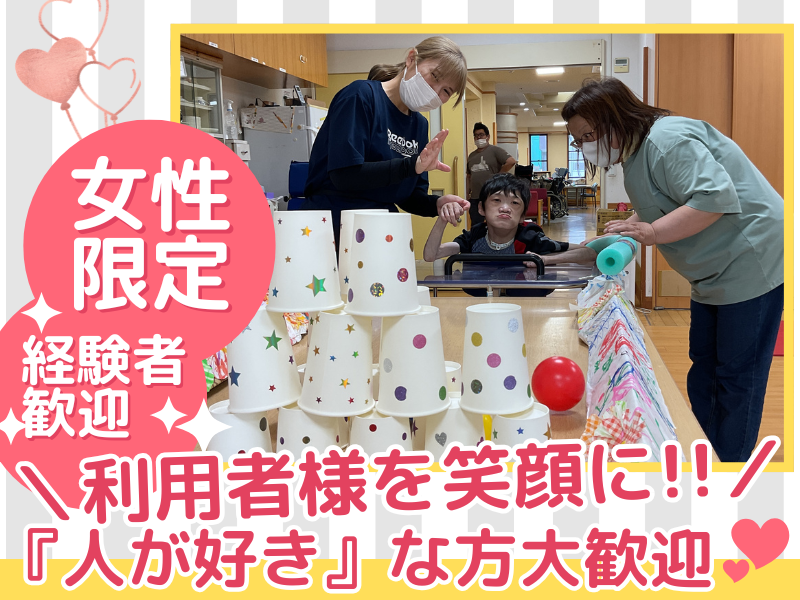 社会福祉法人コスモス福祉会の求人・転職情報