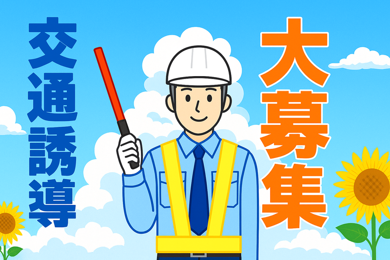 厚木市内　協立管財システム株式会社のアルバイト・バイト求人情報-04