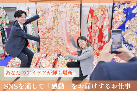 株式会社本きもの松葉の求人・転職情報