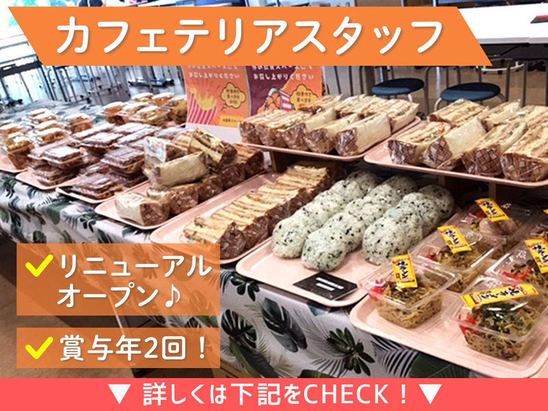 株式会社ヤタローの求人・転職情報