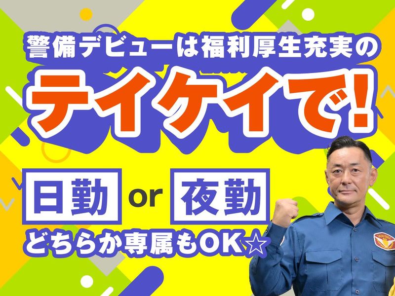 テイケイ株式会社　高田馬場支社[56]