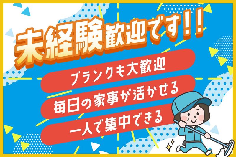 三幸株式会社　名古屋支店のアルバイト・バイト求人情報-02