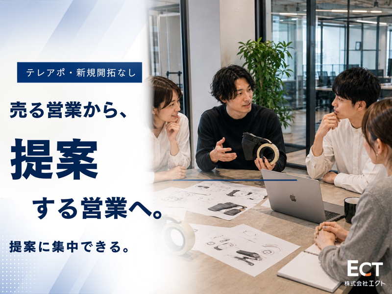 株式会社エクトの求人・転職情報