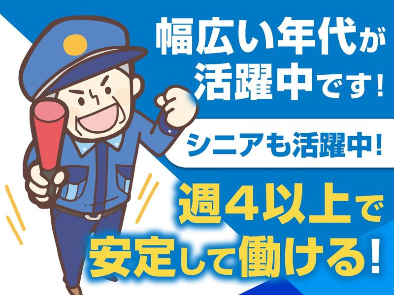 勇警備保障株式会社　(勤務地:船橋市内)のアルバイト・バイト求人情報-02