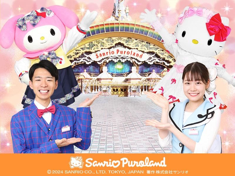 サンリオピューロランドのアルバイト・バイト求人情報-02