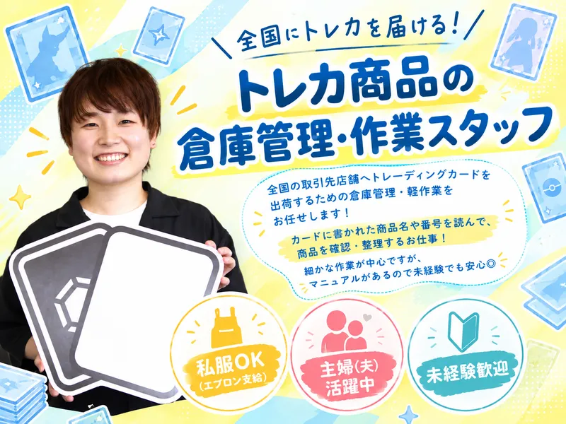 株式会社ネクスト・ワンのアルバイト・バイト求人情報