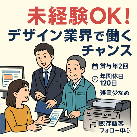 株式会社三光　東京営業所の求人・転職情報