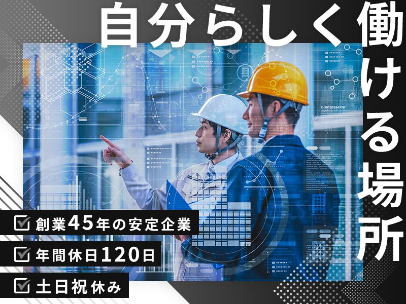 株式会社玉井工務店の求人・転職情報